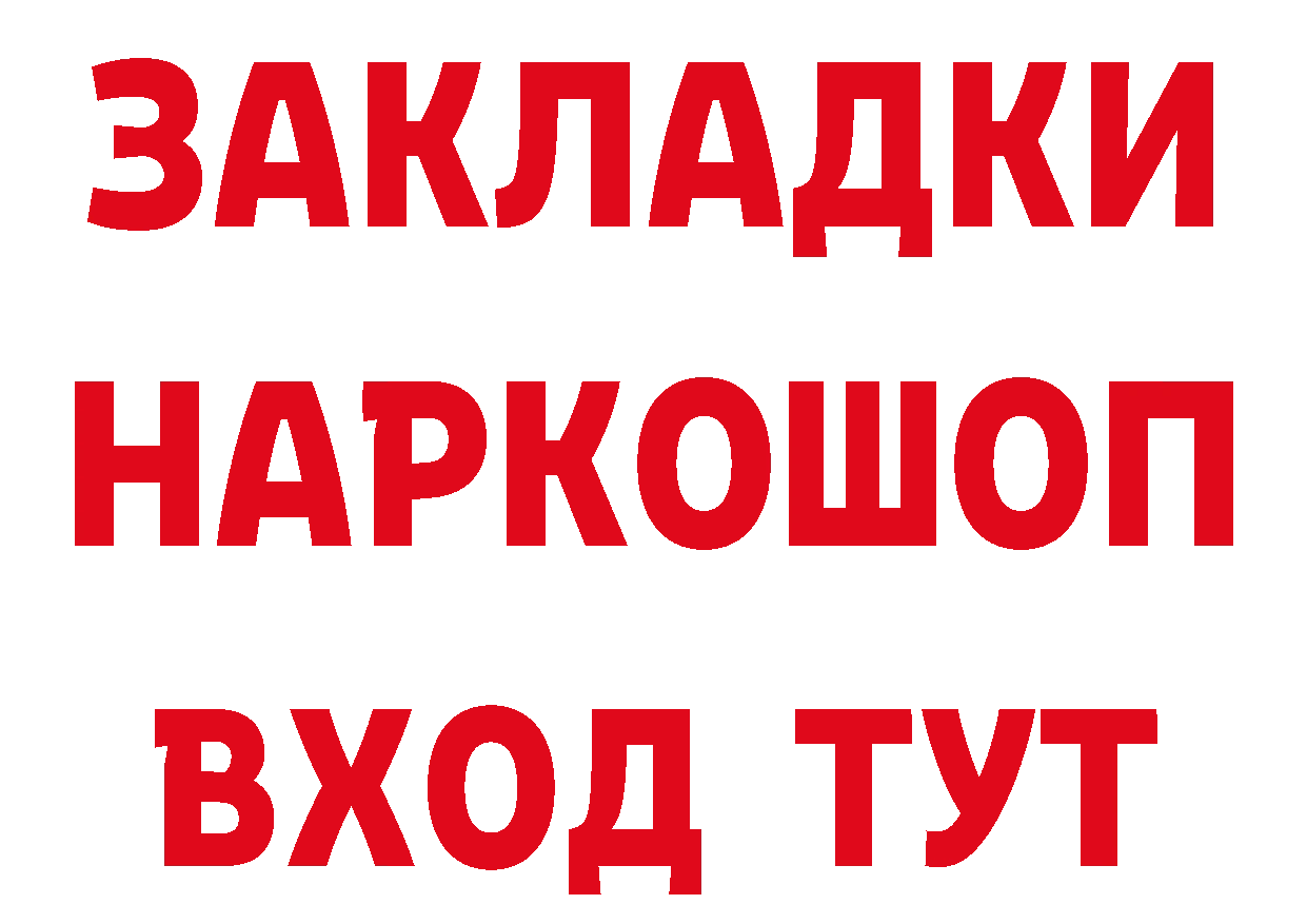 Как найти закладки? маркетплейс формула Барабинск